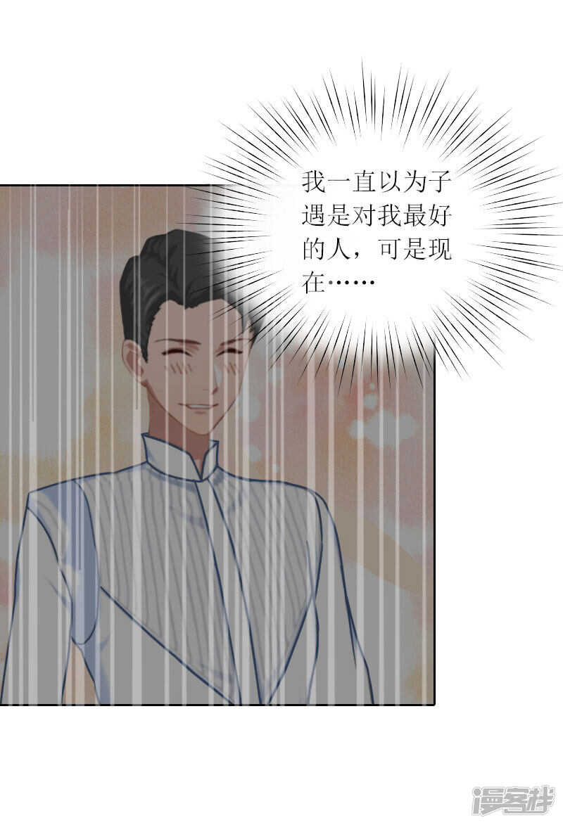 第32话 所做的一切都是为了你-第32话