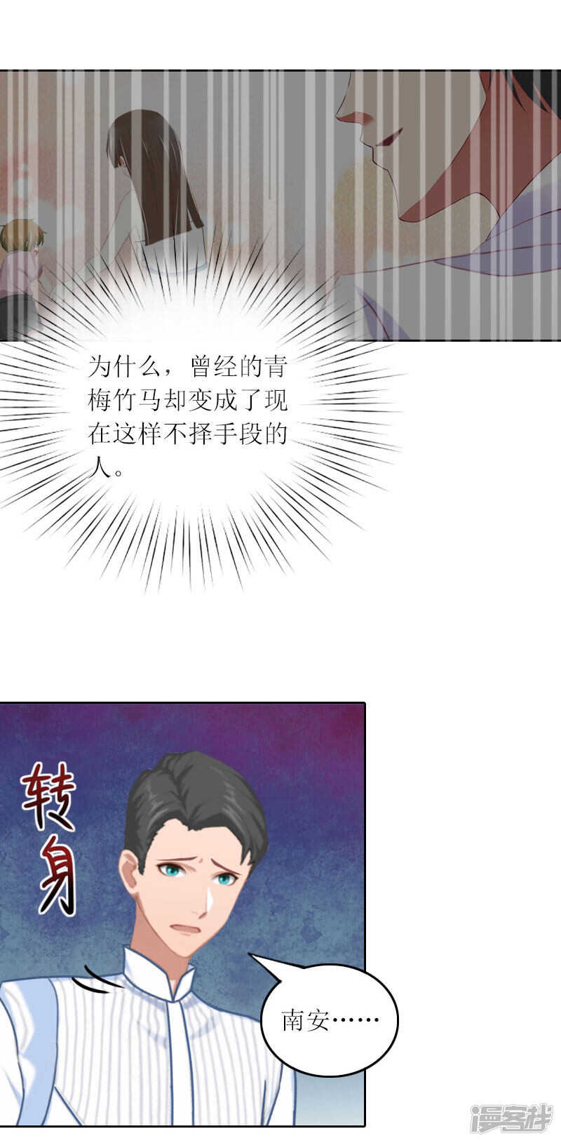 第32话 所做的一切都是为了你-第32话