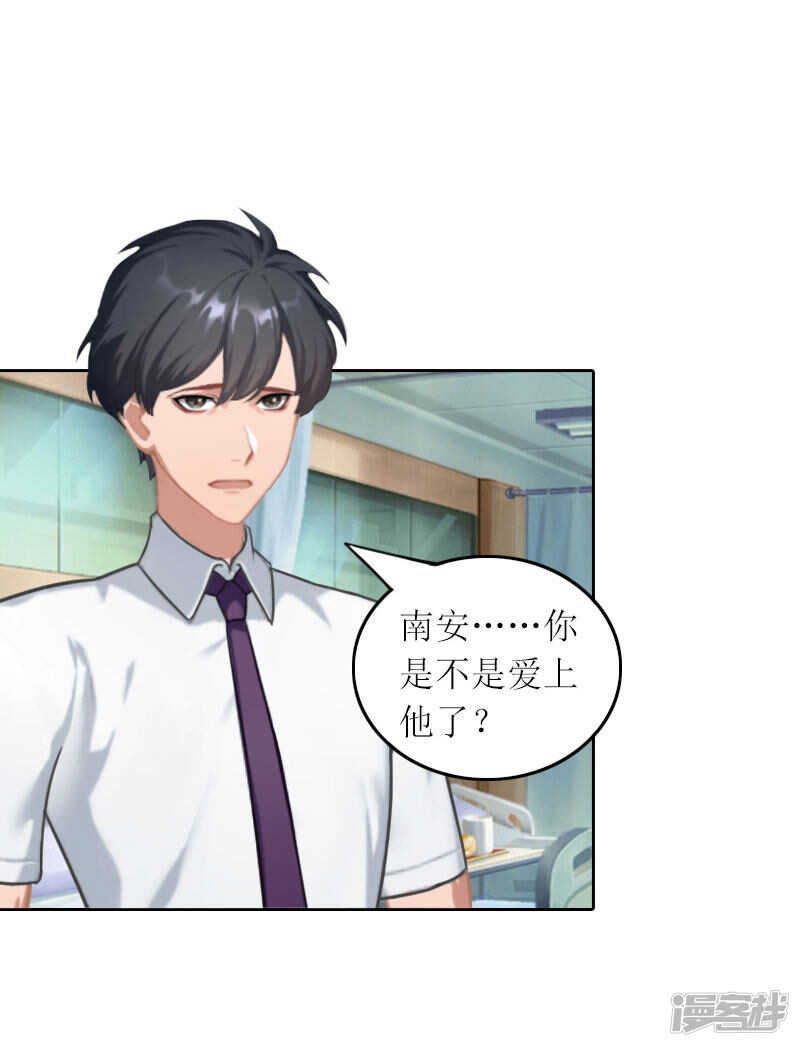 第32话 所做的一切都是为了你-第32话