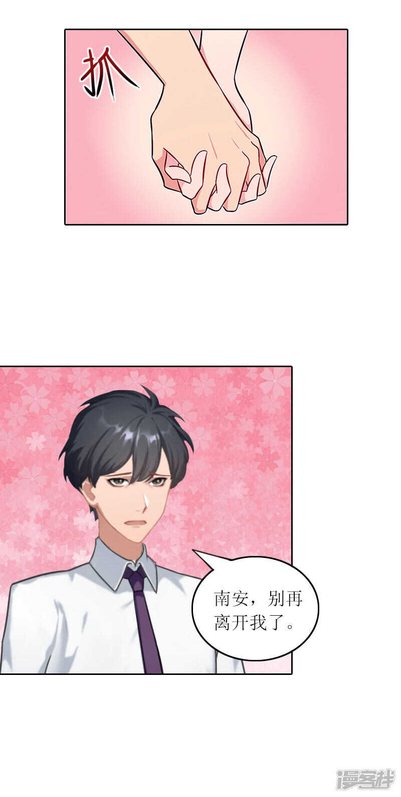 第32话 所做的一切都是为了你-第32话