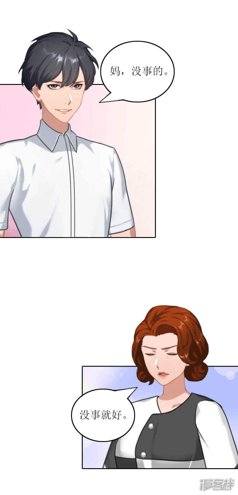 第32话 所做的一切都是为了你-第32话