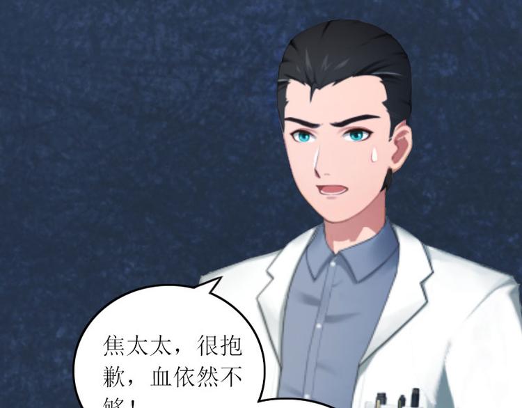 第8话 你会后悔的(1/2)-第8话