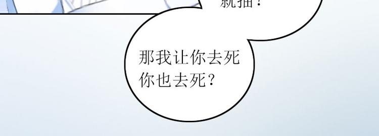 第8话 你会后悔的(1/2)-第8话