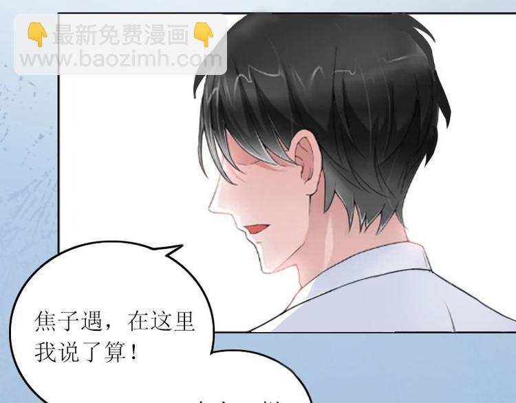 第8话 你会后悔的(1/2)-第8话