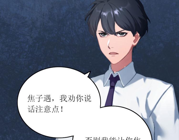 第8话 你会后悔的(1/2)-第8话