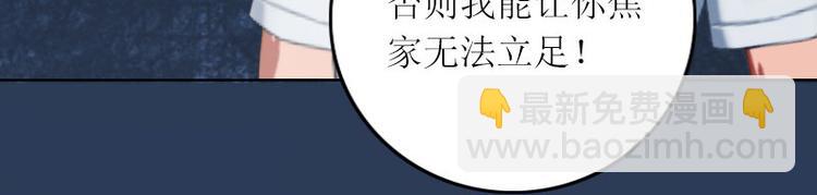 第8话 你会后悔的(1/2)-第8话