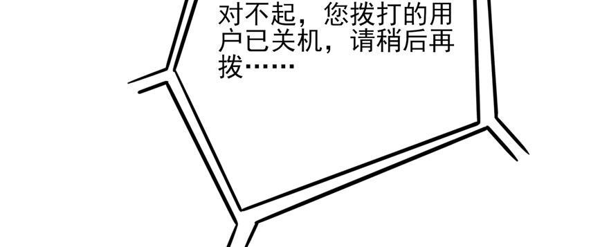 億萬盛寵只爲你 - 013(1/3) - 7