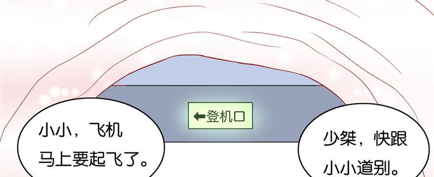 億萬盛寵只爲你 - 015(1/3) - 4