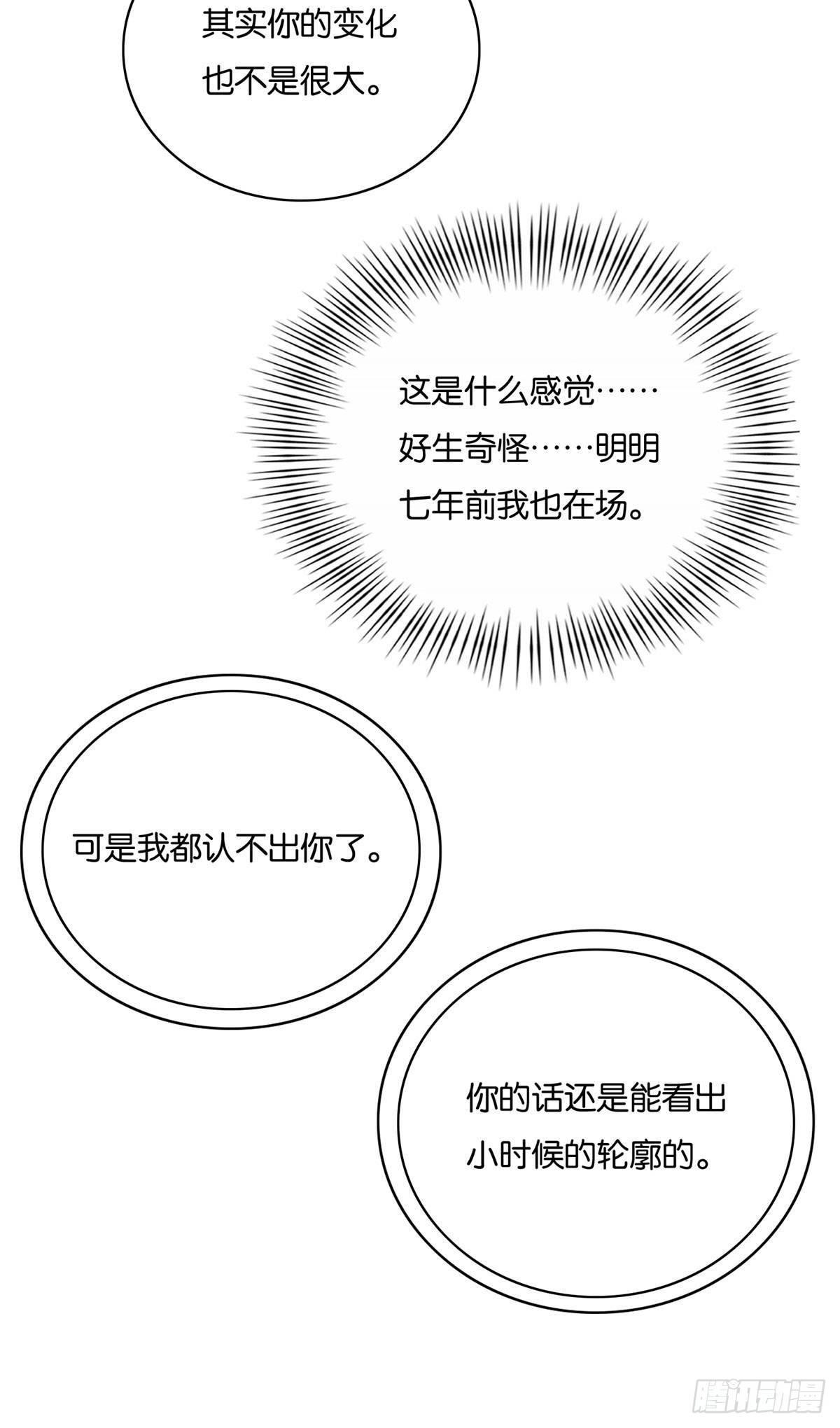 億萬盛寵只爲你 - 065 - 1