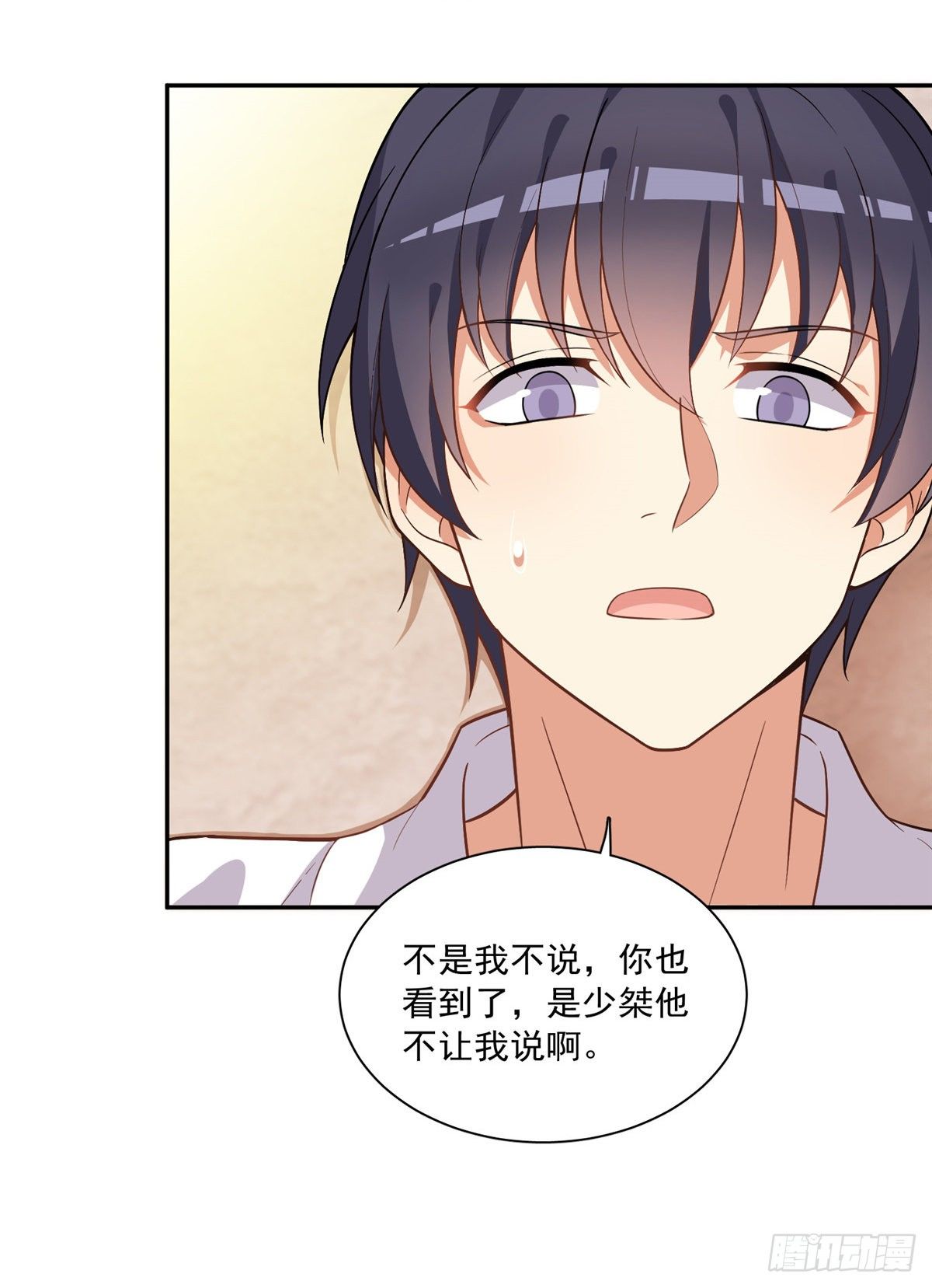 温泉篇3(1/2)-第84话