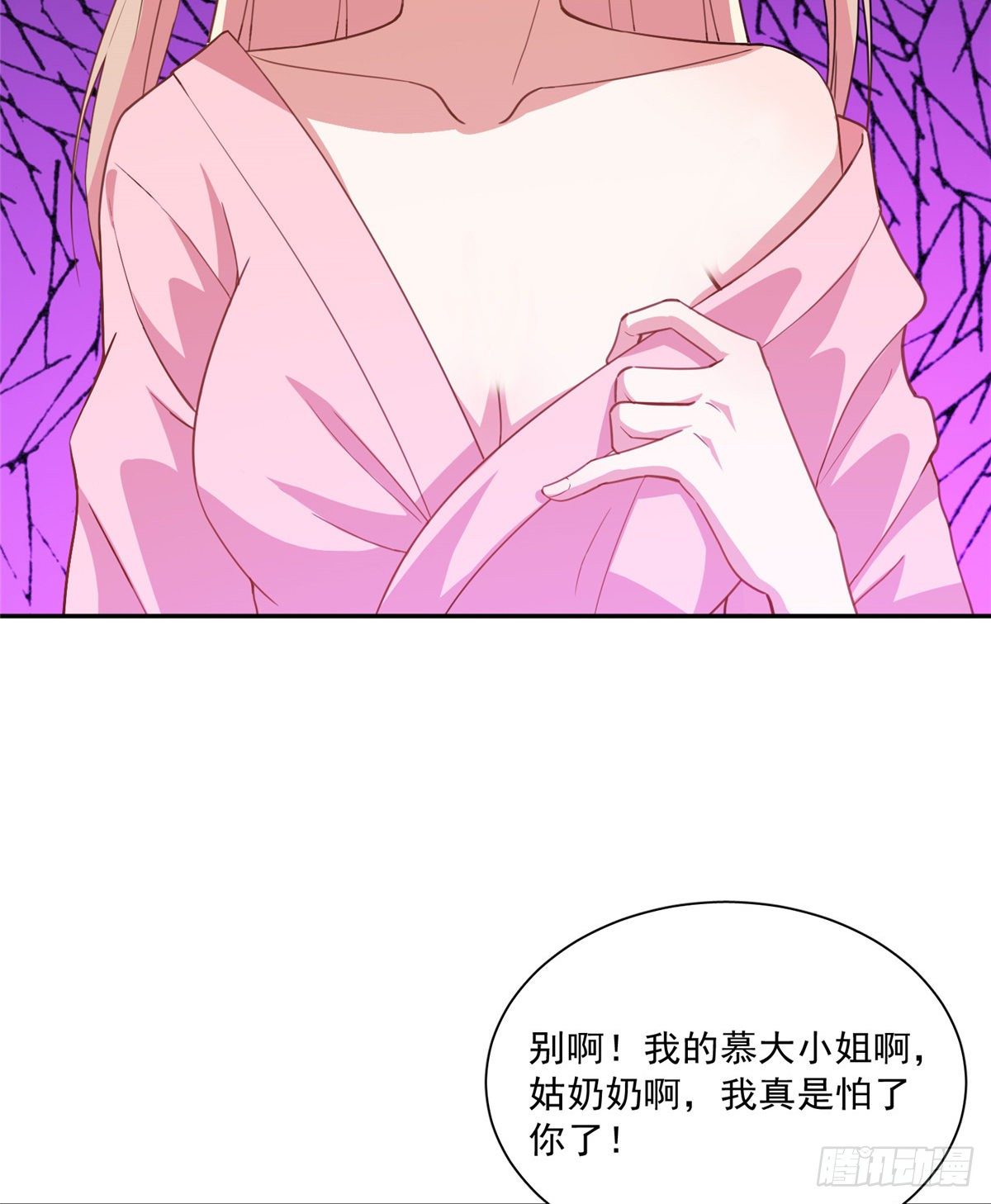 温泉篇3(1/2)-第84话