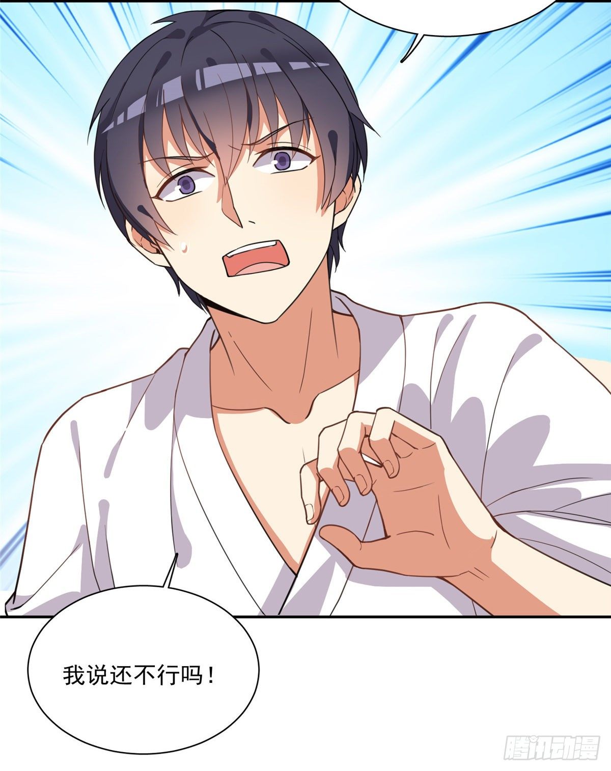 温泉篇3(1/2)-第84话