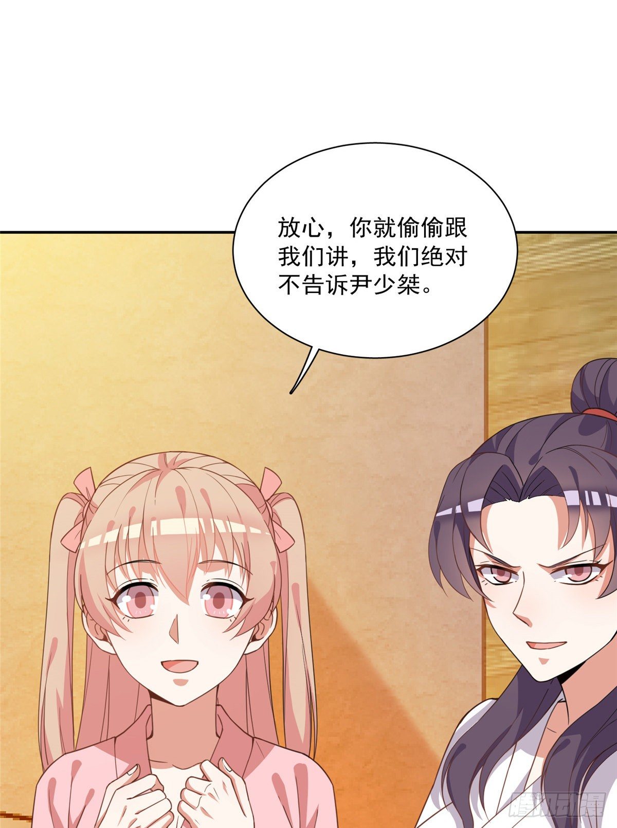 温泉篇3(1/2)-第84话