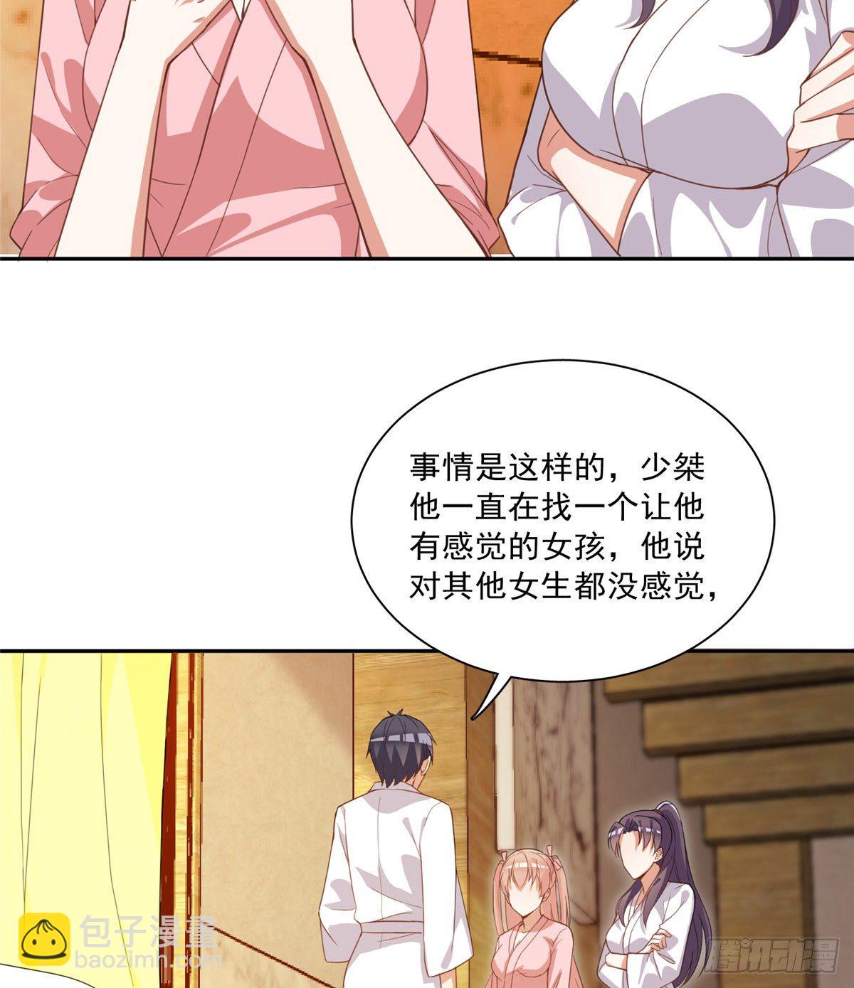 温泉篇3(1/2)-第84话