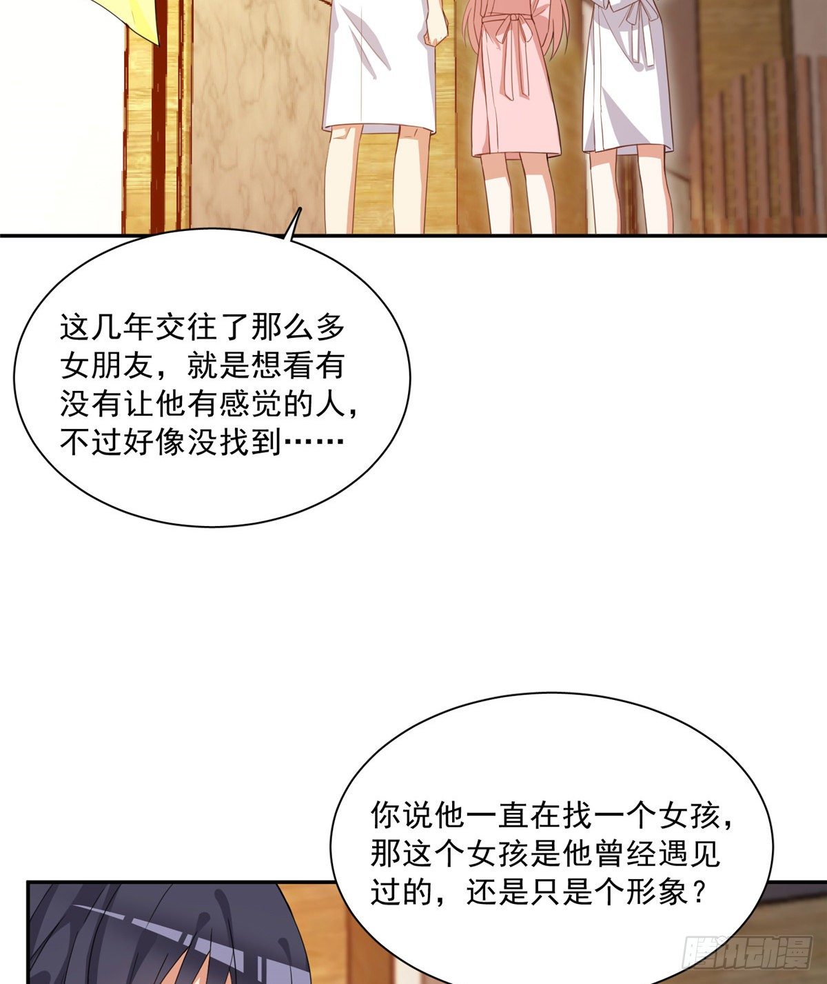 温泉篇3(1/2)-第84话