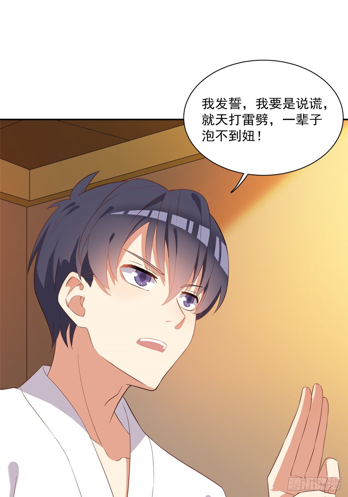 温泉篇3(1/2)-第84话