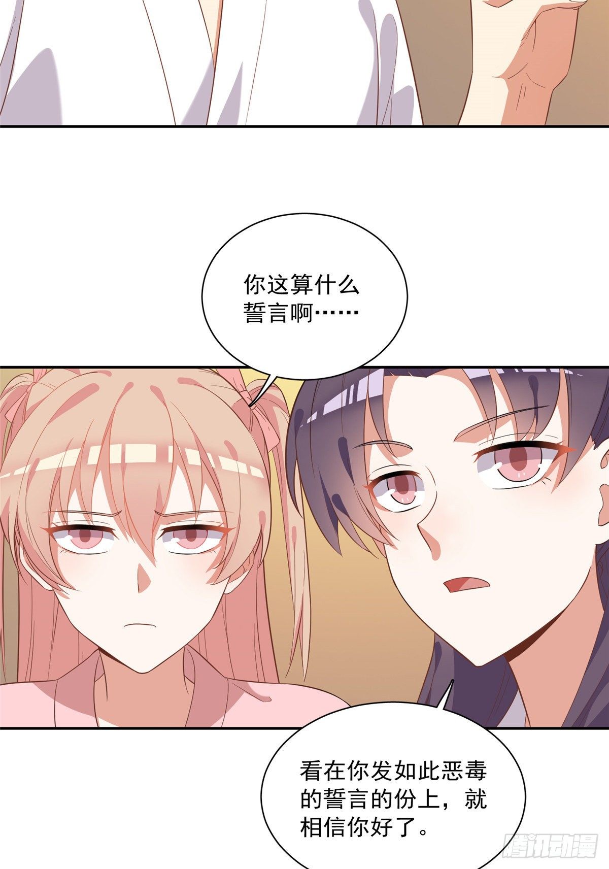 温泉篇3(1/2)-第84话