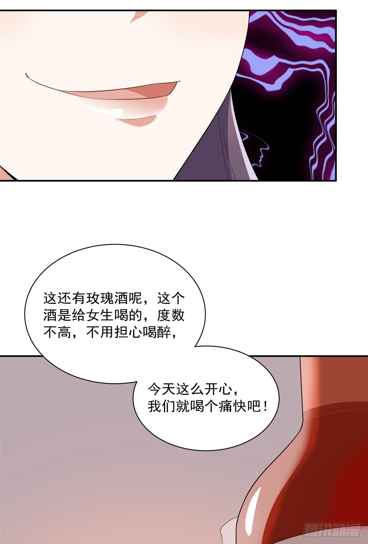 温泉篇3(1/2)-第84话