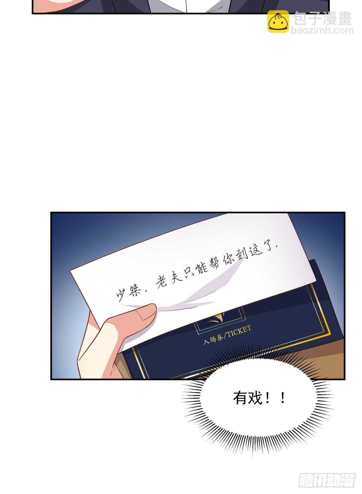 第二季 02-第90话