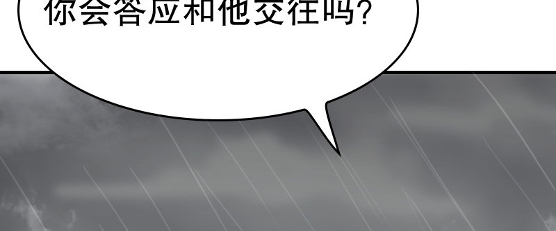 億萬首席的蜜寵寶貝 - 01.雷雨中的狗男女(3/3) - 5