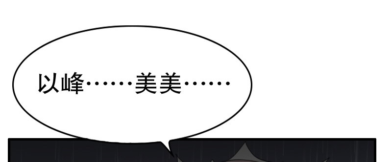 01.雷雨中的狗男女(1/3)-第2话