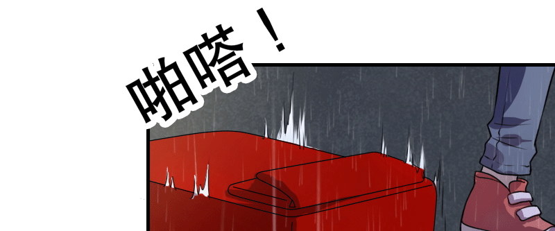 01.雷雨中的狗男女(1/3)-第2话