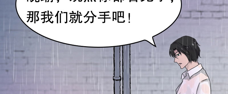 01.雷雨中的狗男女(1/3)-第2话