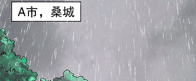 億萬首席的蜜寵寶貝 - 01.雷雨中的狗男女(1/3) - 5