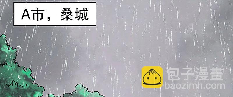 01.雷雨中的狗男女(1/3)-第2话