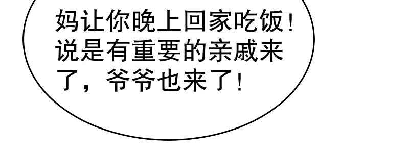 11.想办法让她离开(1/2)-第12话