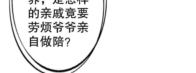 11.想办法让她离开(1/2)-第12话