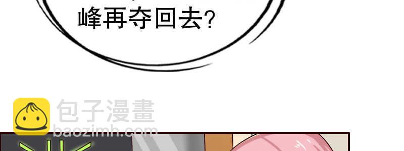 11.想办法让她离开(1/2)-第12话