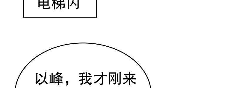 11.想办法让她离开(1/2)-第12话