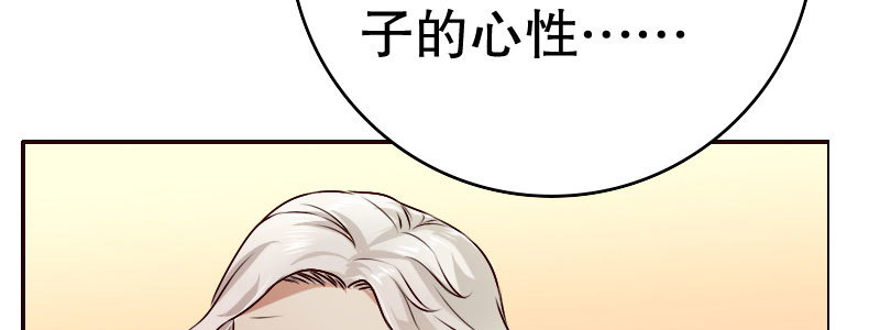 15 有眼无珠下(1/3)-第16话