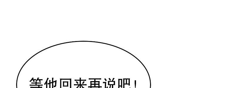 15 有眼无珠下(1/3)-第16话