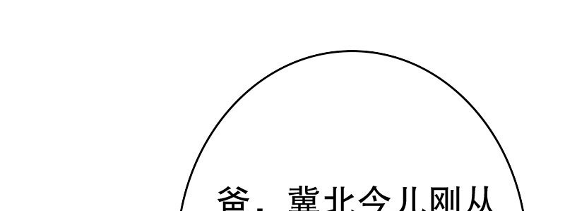 15 有眼无珠下(1/3)-第16话