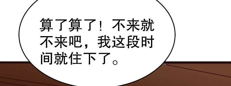 15 有眼无珠下(1/3)-第16话