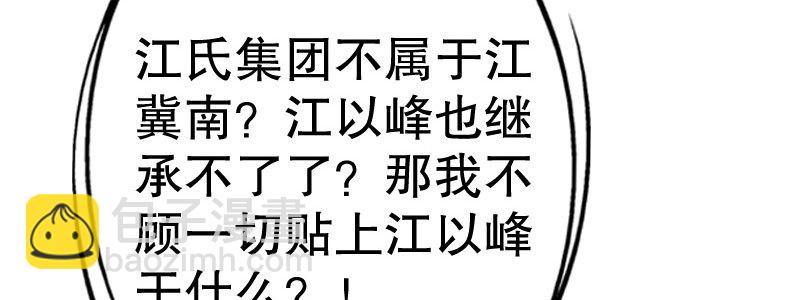 15 有眼无珠下(1/3)-第16话