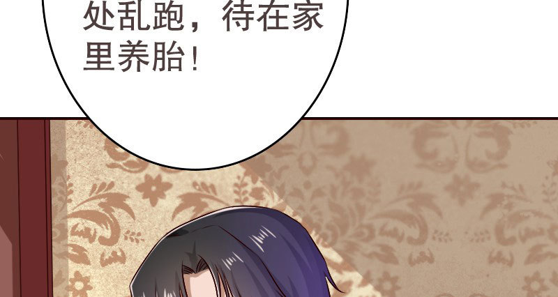 17怀孕别到处乱跑(1/2)-第18话