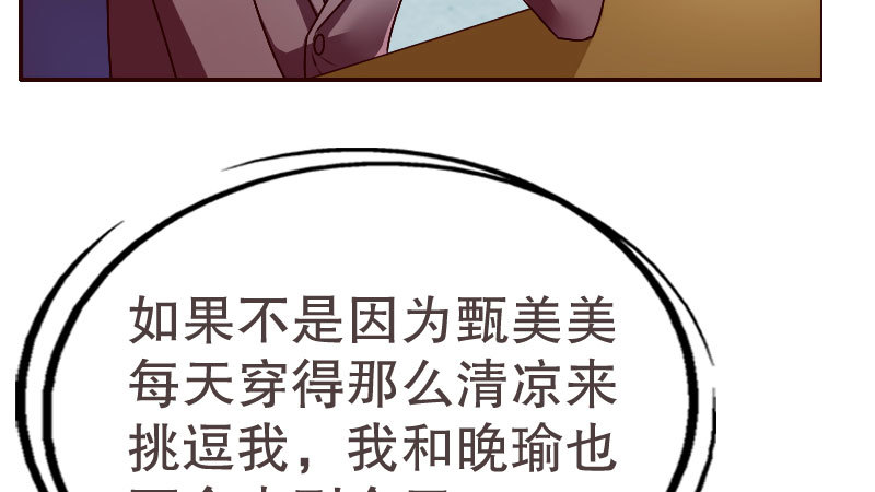 17怀孕别到处乱跑(1/2)-第18话