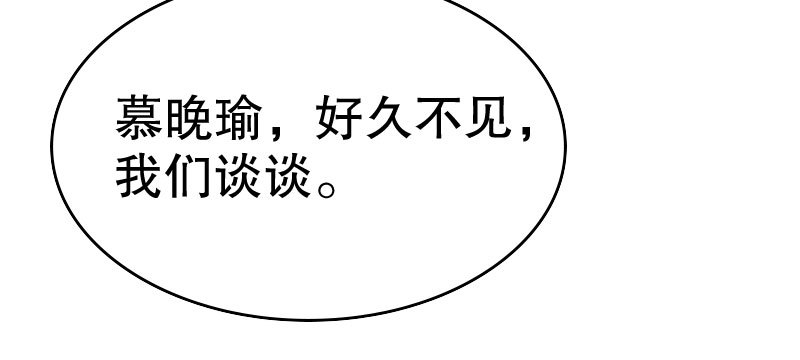 19 情敌相见(1/3)-第20话