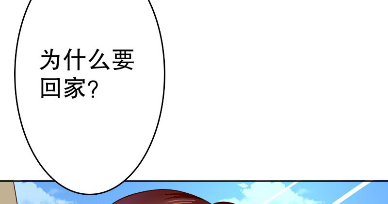 25做夫妻(1/3)-第26话