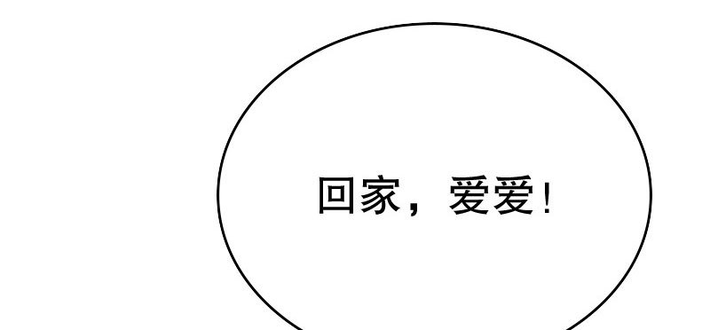 25做夫妻(1/3)-第26话