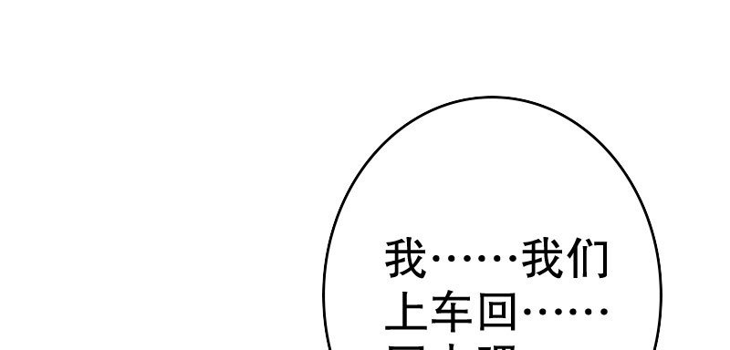 25做夫妻(1/3)-第26话