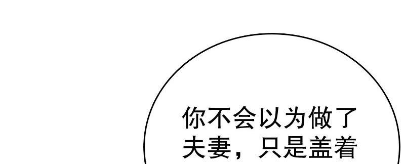 25做夫妻(1/3)-第26话