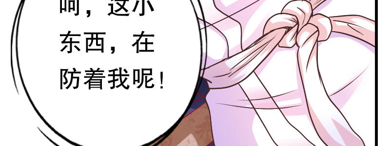 27关于妻子的义务(1/3)-第28话