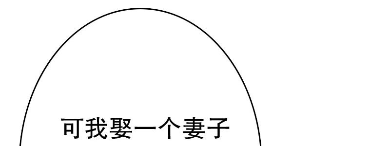 27关于妻子的义务(1/3)-第28话