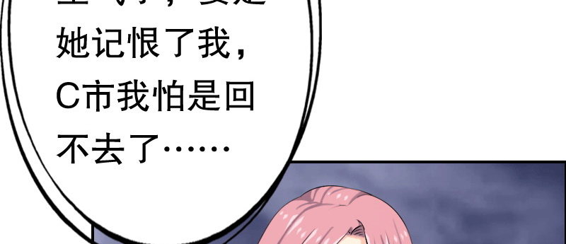 03 贱女求同情(1/3)-第4话