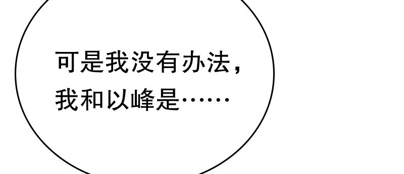 03 贱女求同情(1/3)-第4话