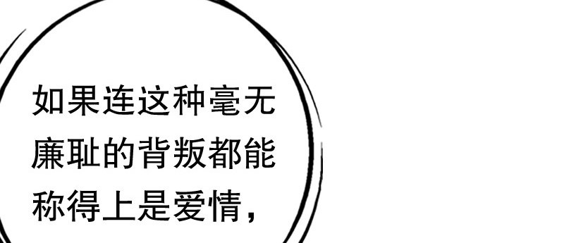 03 贱女求同情(1/3)-第4话